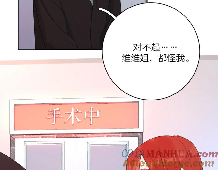 《爱情的样子：心之所向》第35话 你为什么喜欢我？ 第17页