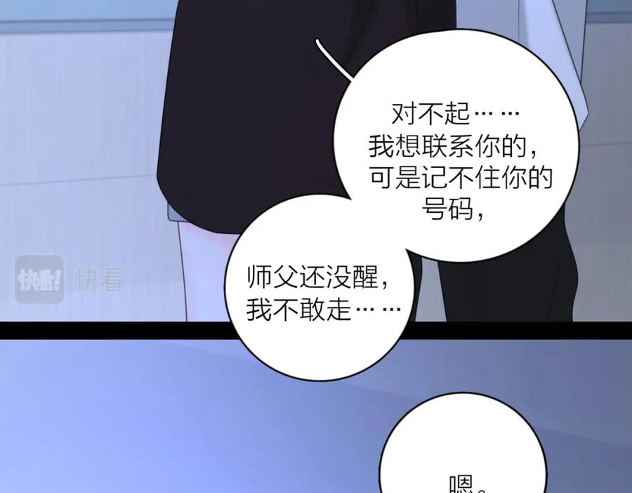 《爱情的样子：心之所向》第35话 你为什么喜欢我？ 第39页