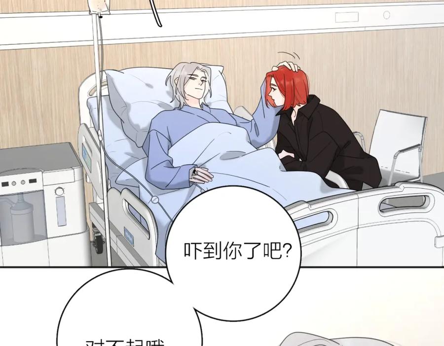 《爱情的样子：心之所向》第35话 你为什么喜欢我？ 第54页