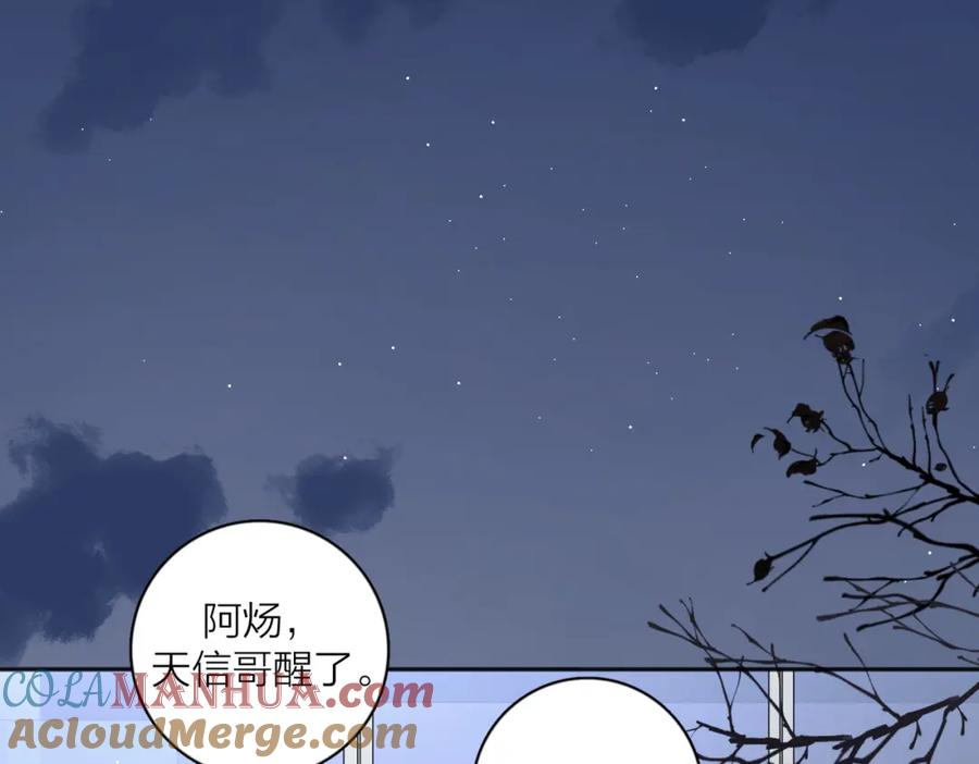 《爱情的样子：心之所向》第35话 你为什么喜欢我？ 第45页