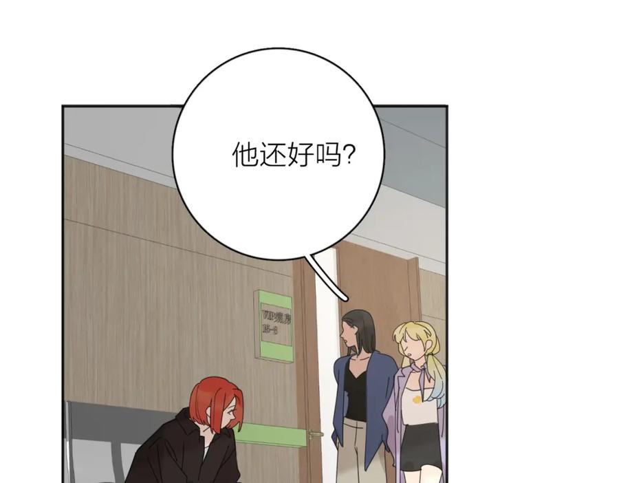 《爱情的样子：心之所向》第35话 你为什么喜欢我？ 第94页