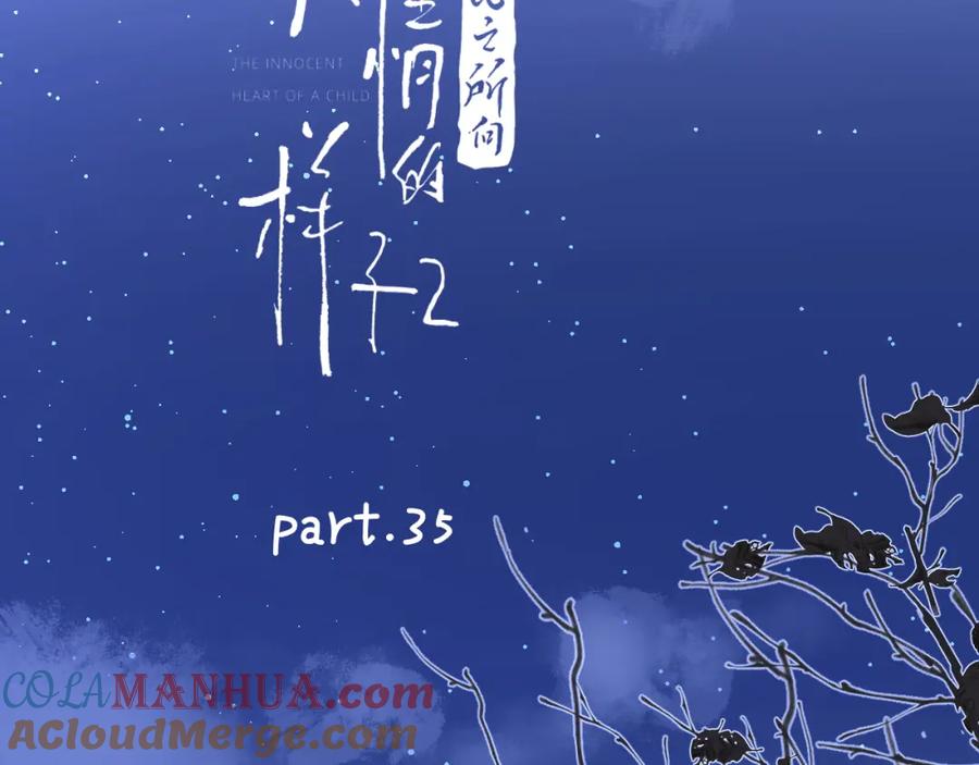 《爱情的样子：心之所向》第35话 你为什么喜欢我？ 第9页