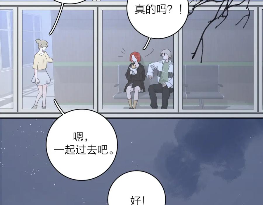 《爱情的样子：心之所向》第35话 你为什么喜欢我？ 第46页
