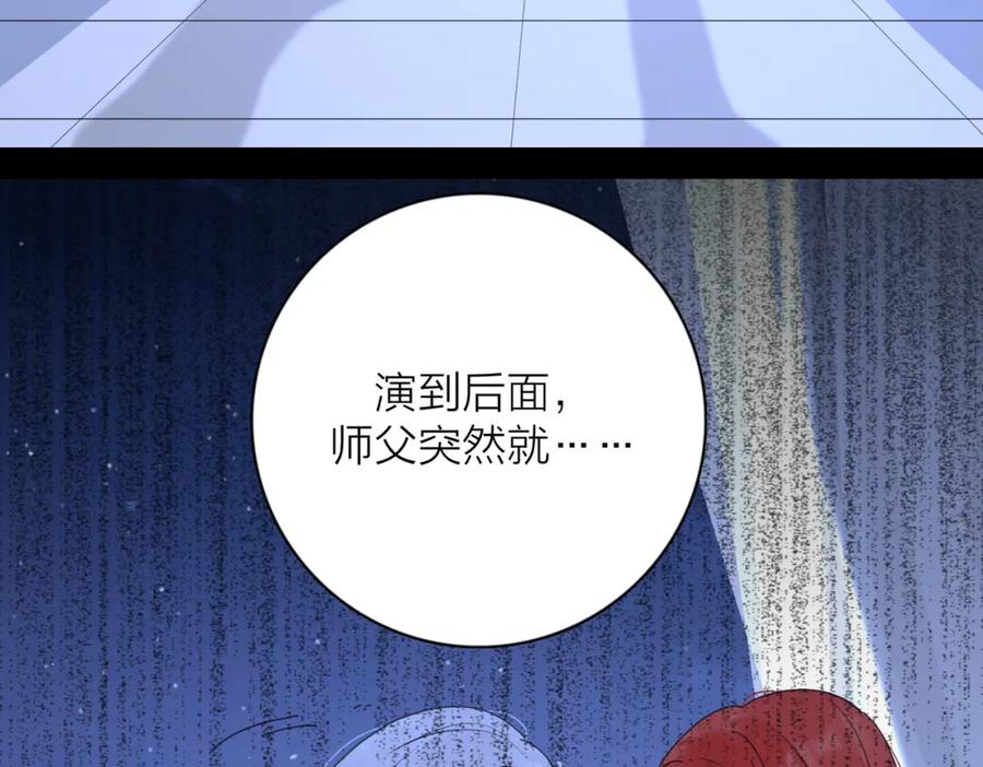 《爱情的样子：心之所向》第35话 你为什么喜欢我？ 第24页