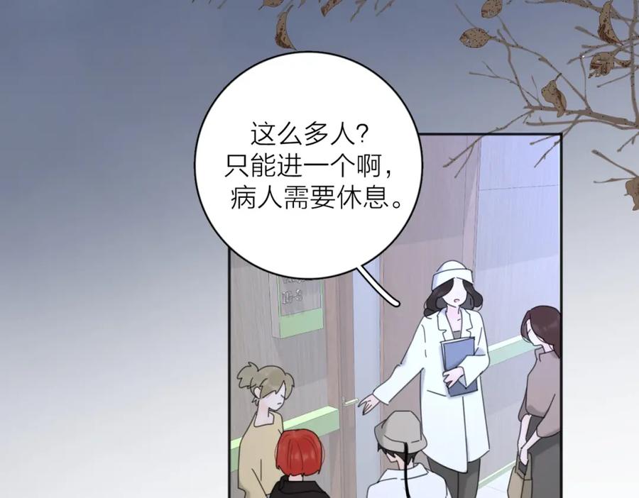 《爱情的样子：心之所向》第35话 你为什么喜欢我？ 第48页