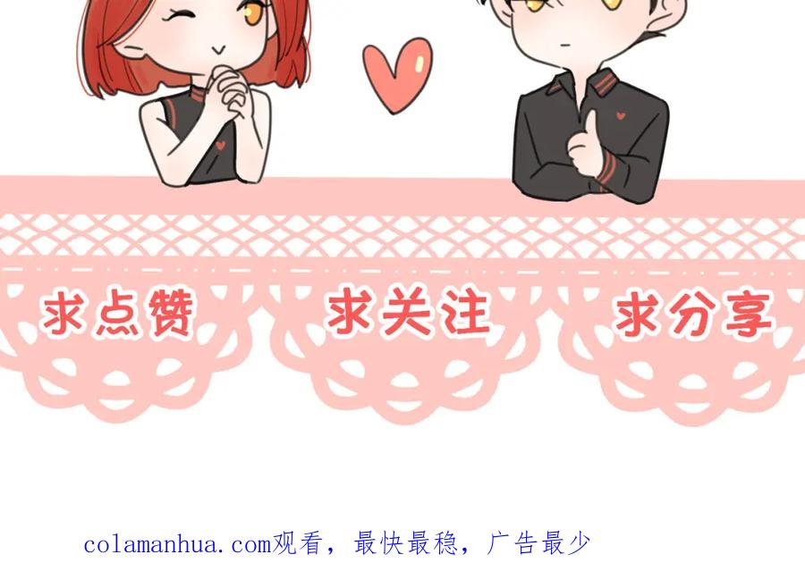《爱情的样子：心之所向》第35话 你为什么喜欢我？ 第120页
