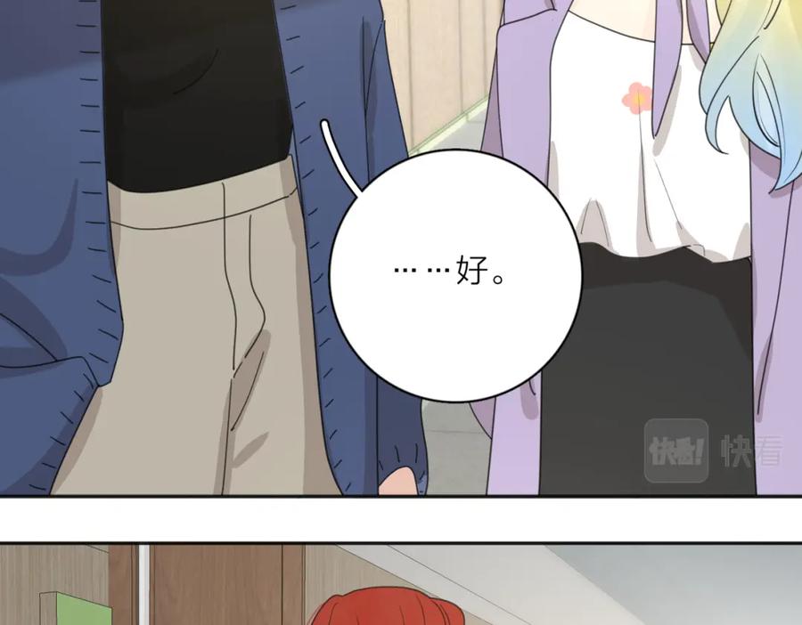 《爱情的样子：心之所向》第35话 你为什么喜欢我？ 第98页