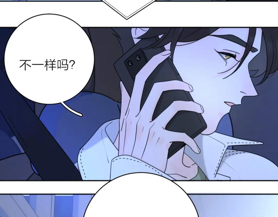 《爱情的样子：心之所向》第35话 你为什么喜欢我？ 第78页