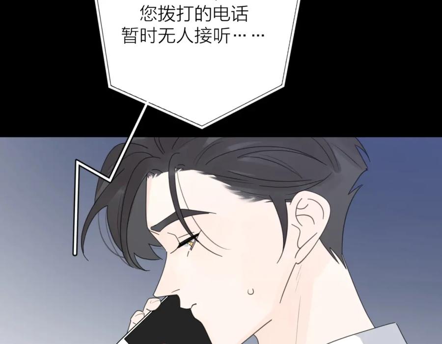 《爱情的样子：心之所向》第35话 你为什么喜欢我？ 第6页