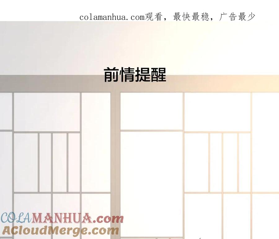 《爱情的样子：心之所向》第35话 你为什么喜欢我？ 第1页