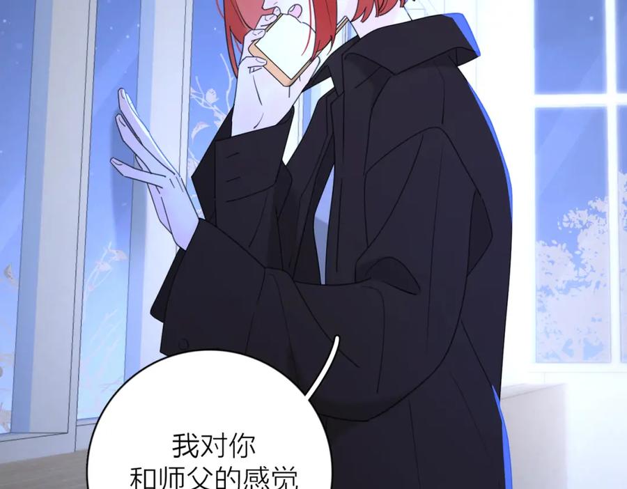 《爱情的样子：心之所向》第35话 你为什么喜欢我？ 第80页