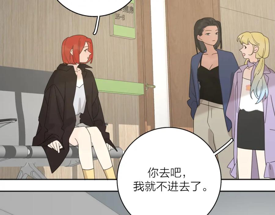 《爱情的样子：心之所向》第35话 你为什么喜欢我？ 第96页