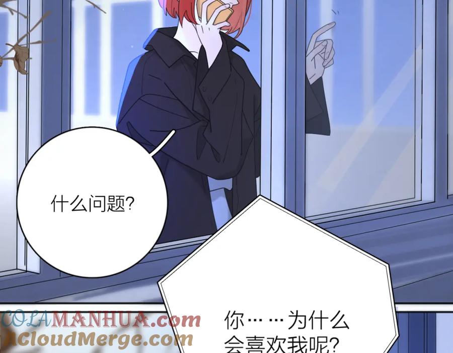《爱情的样子：心之所向》第35话 你为什么喜欢我？ 第73页
