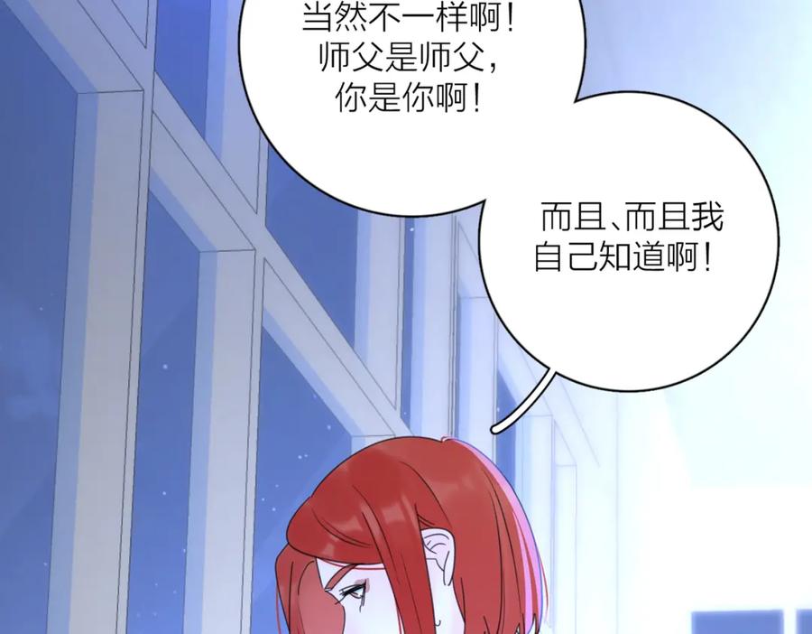 《爱情的样子：心之所向》第35话 你为什么喜欢我？ 第79页
