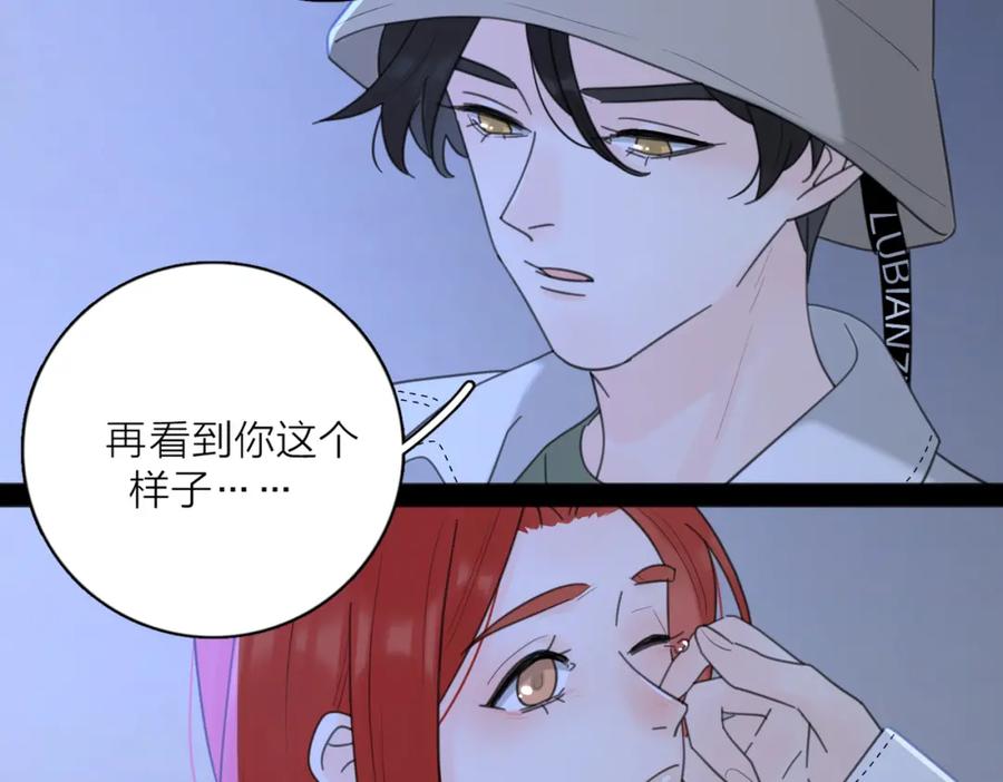 《爱情的样子：心之所向》第35话 你为什么喜欢我？ 第42页