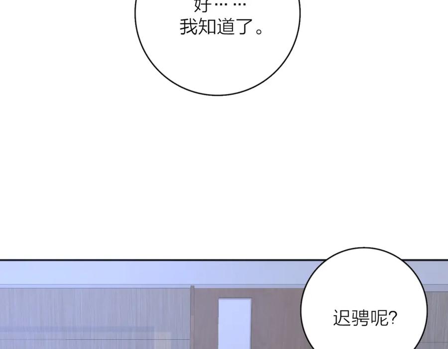 《爱情的样子：心之所向》第35话 你为什么喜欢我？ 第62页