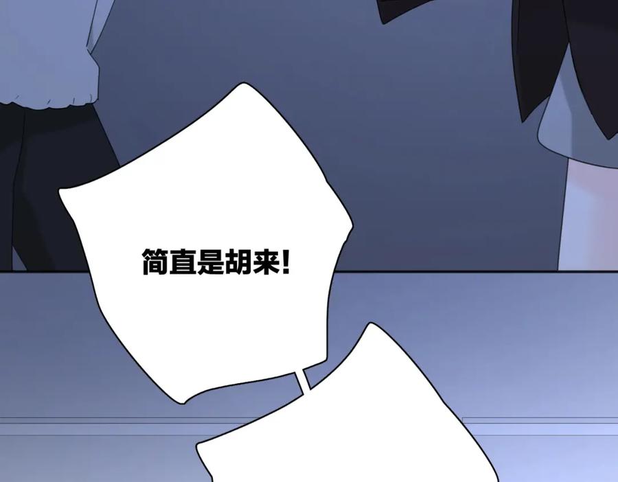 《爱情的样子：心之所向》第35话 你为什么喜欢我？ 第26页