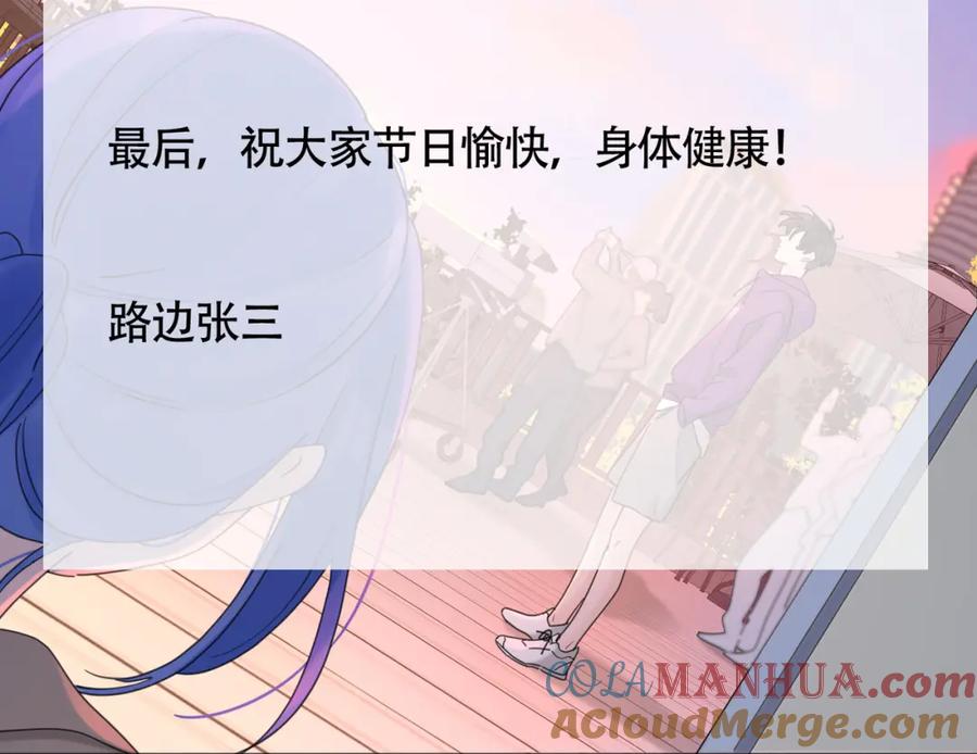 《爱情的样子：心之所向》第35话 你为什么喜欢我？ 第117页
