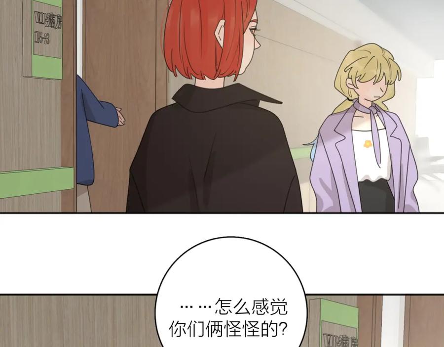 《爱情的样子：心之所向》第35话 你为什么喜欢我？ 第99页