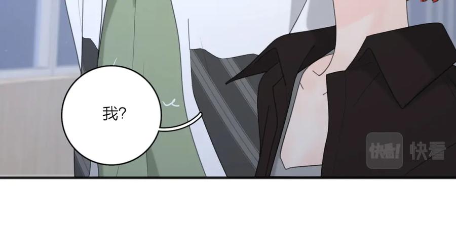 《爱情的样子：心之所向》第35话 你为什么喜欢我？ 第51页