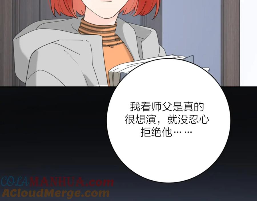 《爱情的样子：心之所向》第35话 你为什么喜欢我？ 第21页