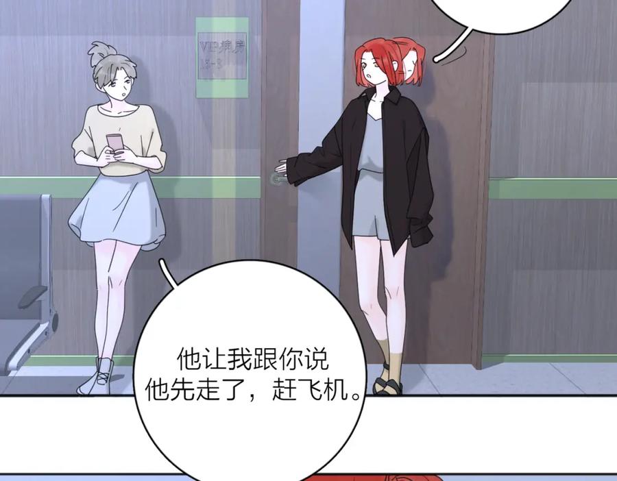 《爱情的样子：心之所向》第35话 你为什么喜欢我？ 第63页