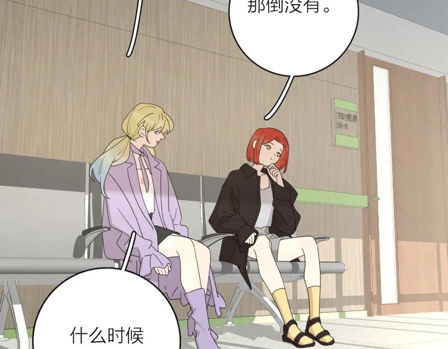 《爱情的样子：心之所向》第35话 你为什么喜欢我？ 第103页