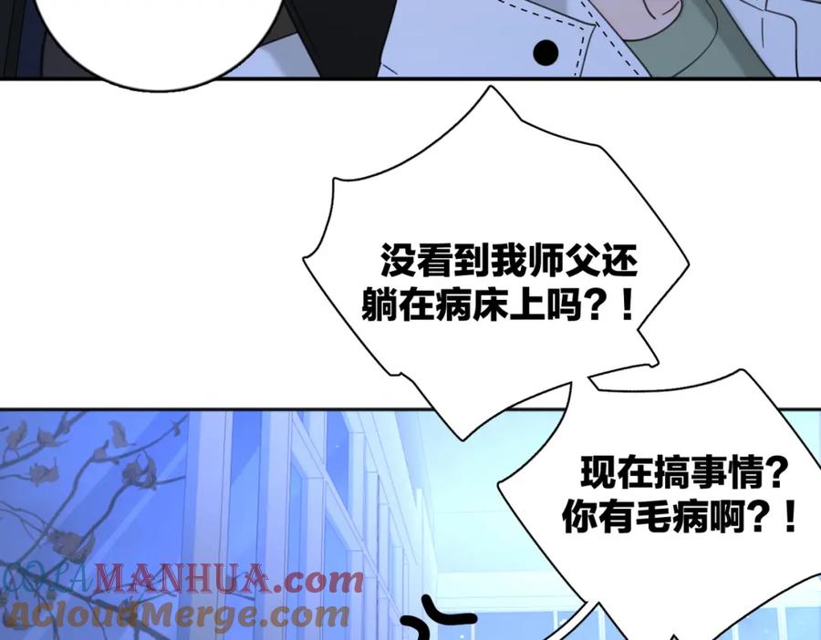 《爱情的样子：心之所向》第35话 你为什么喜欢我？ 第85页