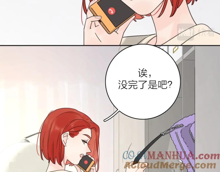 《爱情的样子：心之所向》第36话 喜欢你的心情 第97页