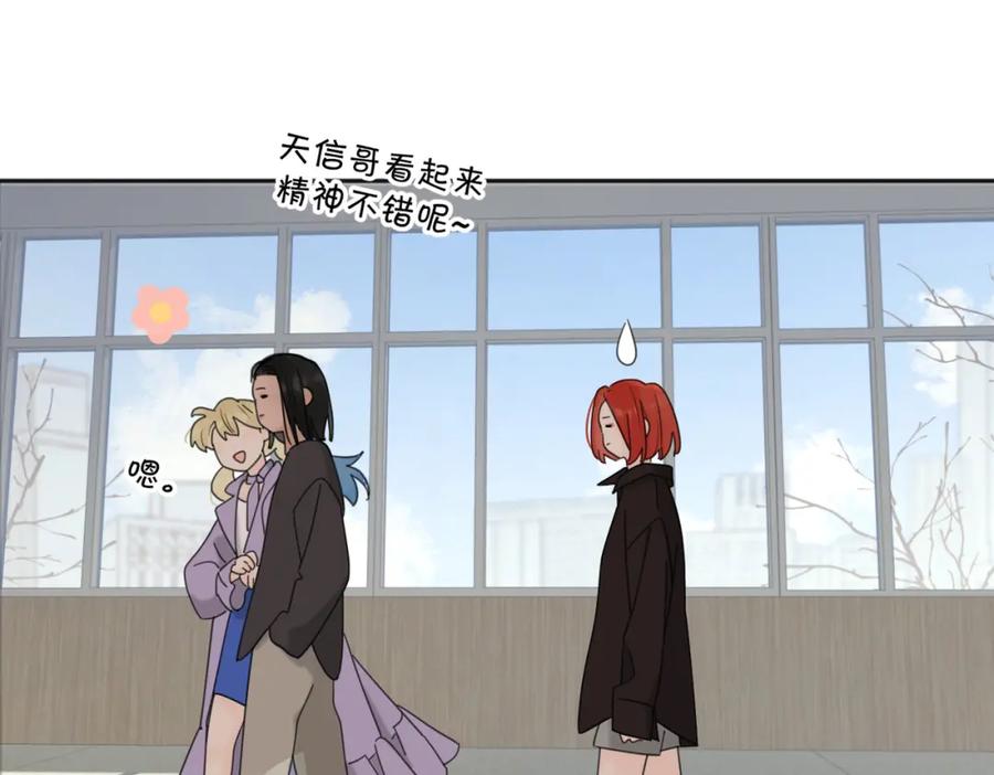 《爱情的样子：心之所向》第36话 喜欢你的心情 第56页