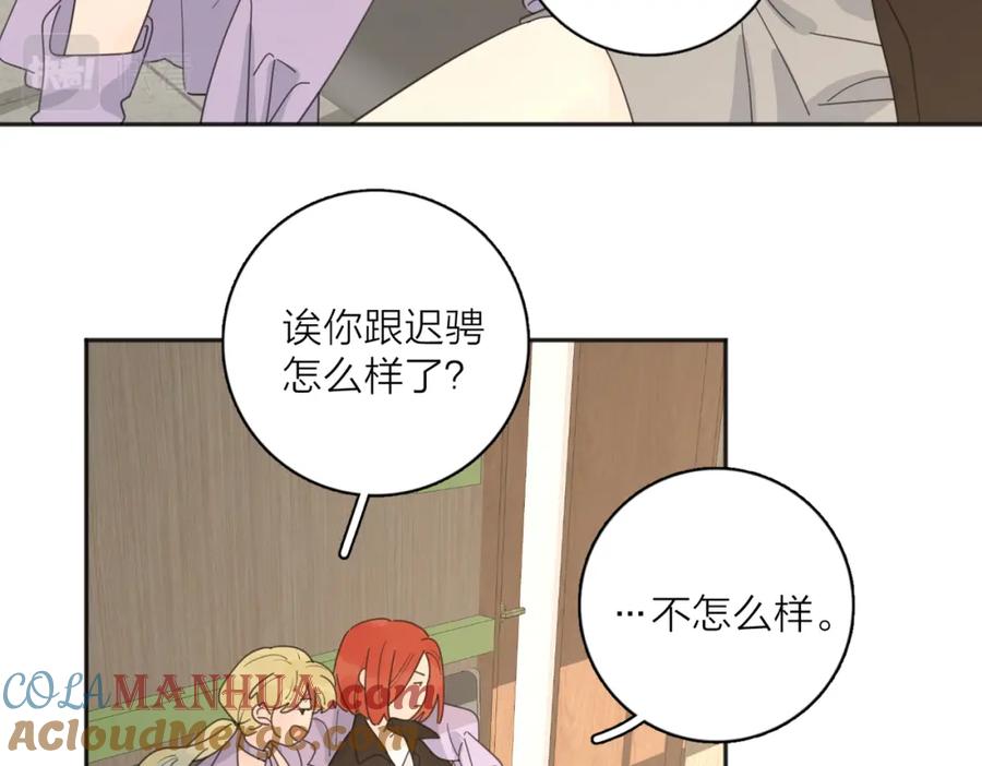 《爱情的样子：心之所向》第36话 喜欢你的心情 第37页