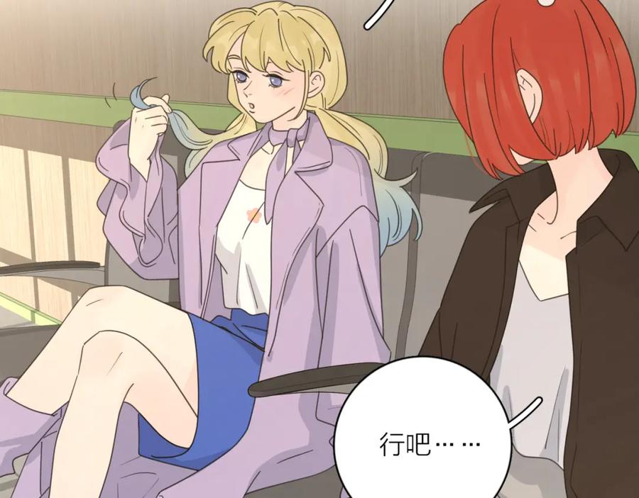《爱情的样子：心之所向》第36话 喜欢你的心情 第36页