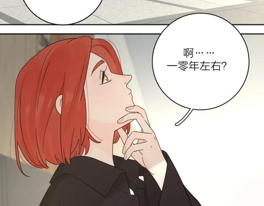 《爱情的样子：心之所向》第36话 喜欢你的心情 第4页