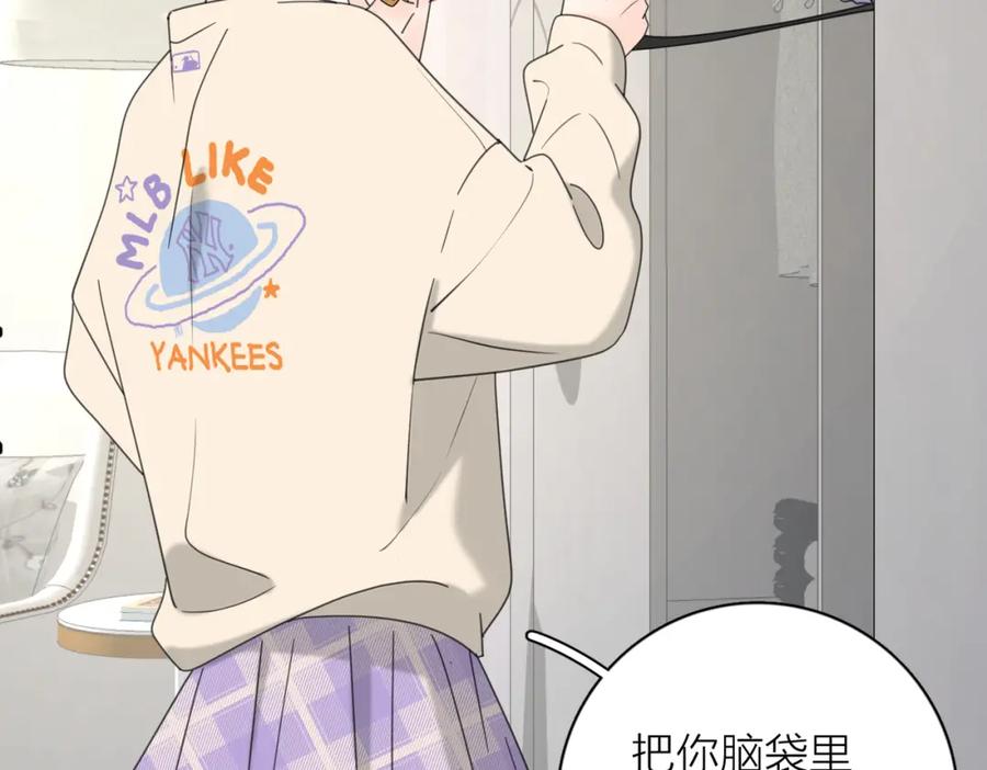《爱情的样子：心之所向》第36话 喜欢你的心情 第98页