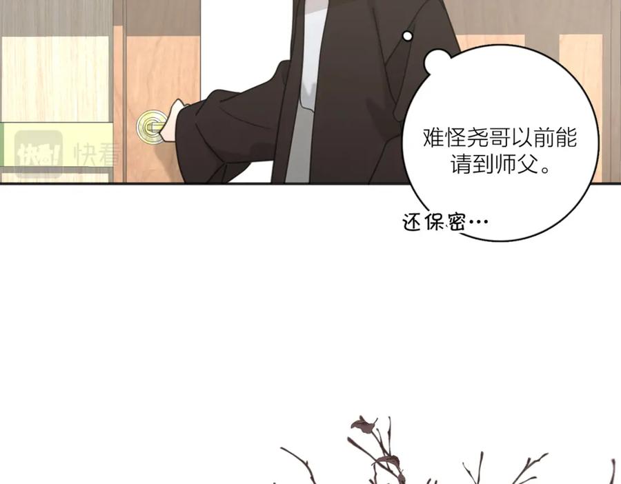 《爱情的样子：心之所向》第36话 喜欢你的心情 第54页