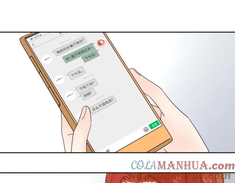 《爱情的样子：心之所向》第36话 喜欢你的心情 第61页