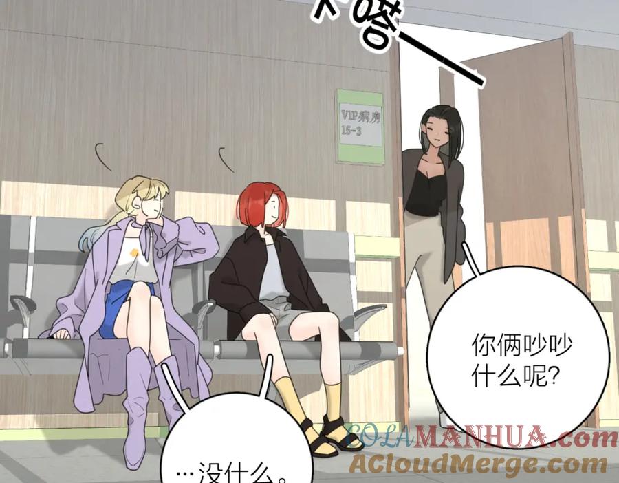 《爱情的样子：心之所向》第36话 喜欢你的心情 第49页