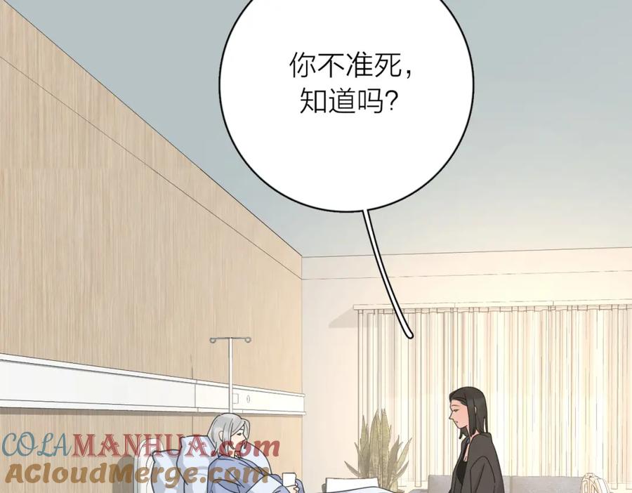 《爱情的样子：心之所向》第36话 喜欢你的心情 第25页