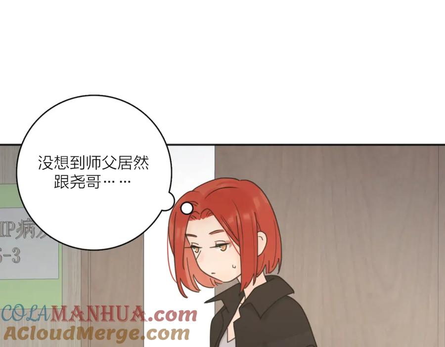 《爱情的样子：心之所向》第36话 喜欢你的心情 第53页
