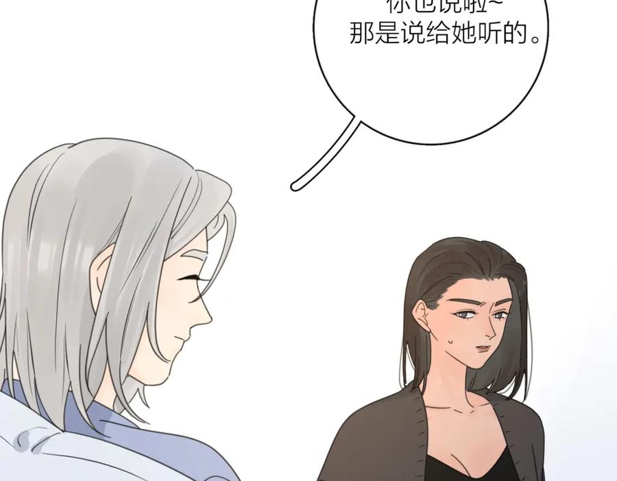 《爱情的样子：心之所向》第36话 喜欢你的心情 第22页
