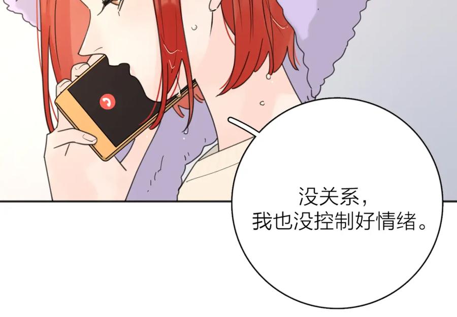 《爱情的样子：心之所向》第36话 喜欢你的心情 第92页