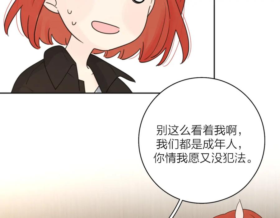 《爱情的样子：心之所向》第36话 喜欢你的心情 第35页