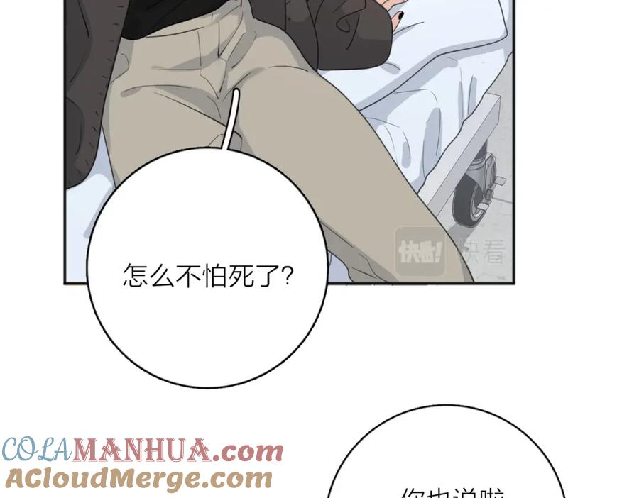 《爱情的样子：心之所向》第36话 喜欢你的心情 第21页