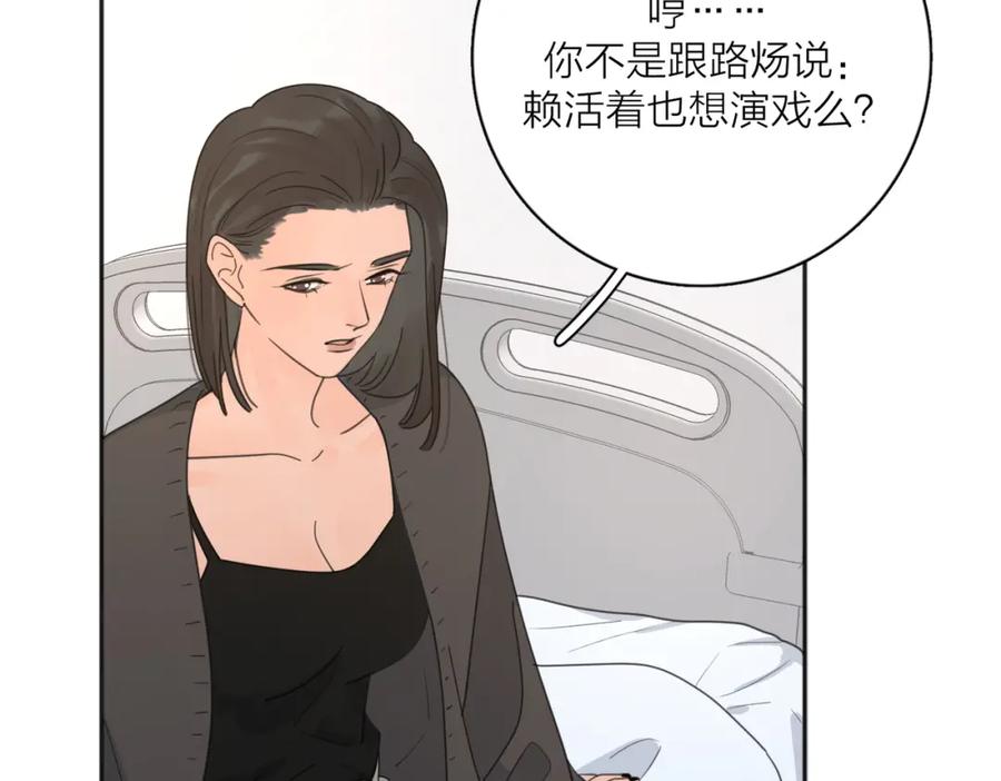 《爱情的样子：心之所向》第36话 喜欢你的心情 第20页
