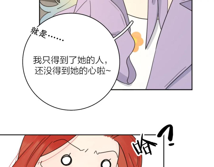 《爱情的样子：心之所向》第36话 喜欢你的心情 第34页