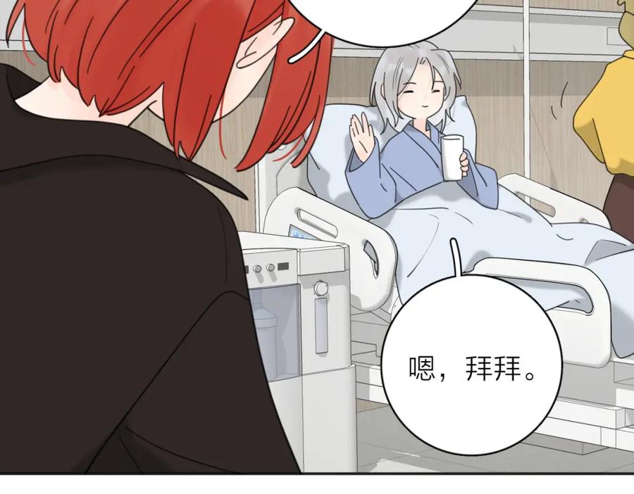 《爱情的样子：心之所向》第36话 喜欢你的心情 第52页