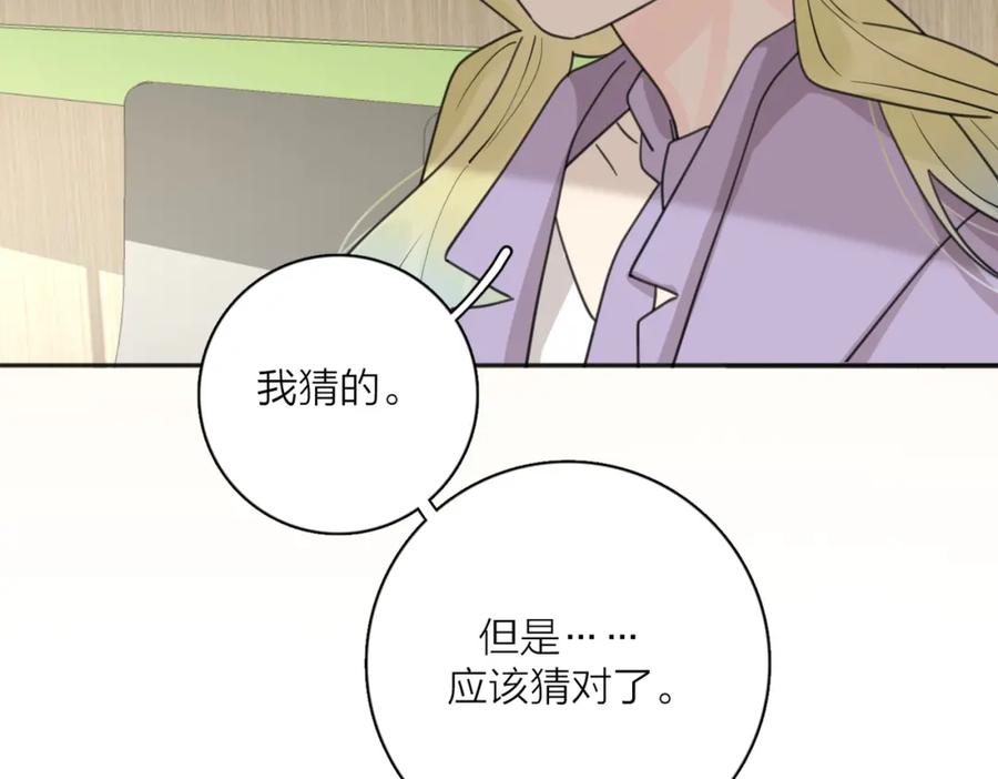 《爱情的样子：心之所向》第36话 喜欢你的心情 第8页