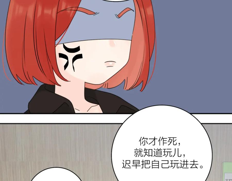 《爱情的样子：心之所向》第36话 喜欢你的心情 第47页