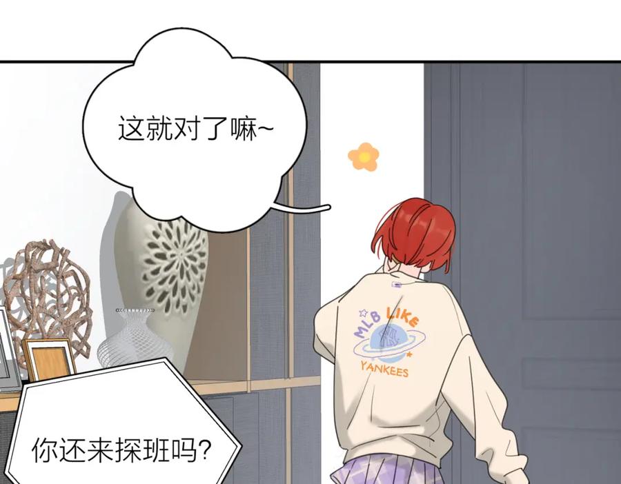 《爱情的样子：心之所向》第36话 喜欢你的心情 第103页