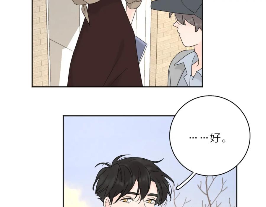 《爱情的样子：心之所向》第36话 喜欢你的心情 第70页